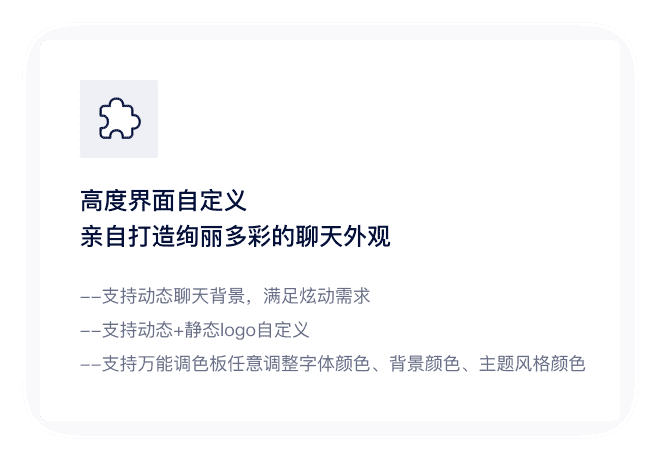 界面自定义